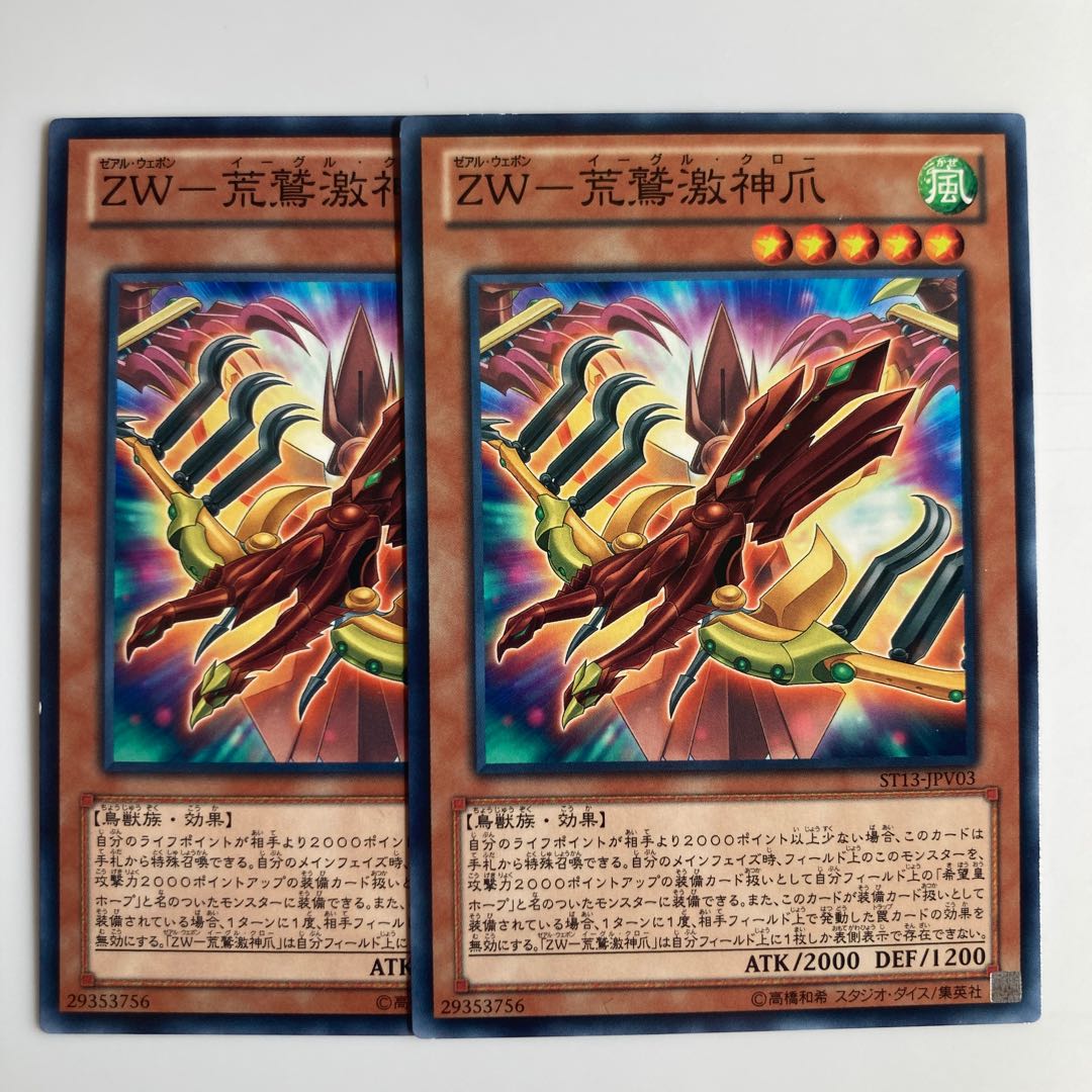 ZW-Arauwashi Gekijin Claw $4860