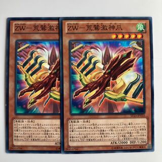 ZW-荒鷲激神爪 $4860