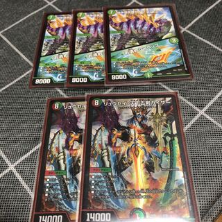 ステゴロカイザー3枚のみ