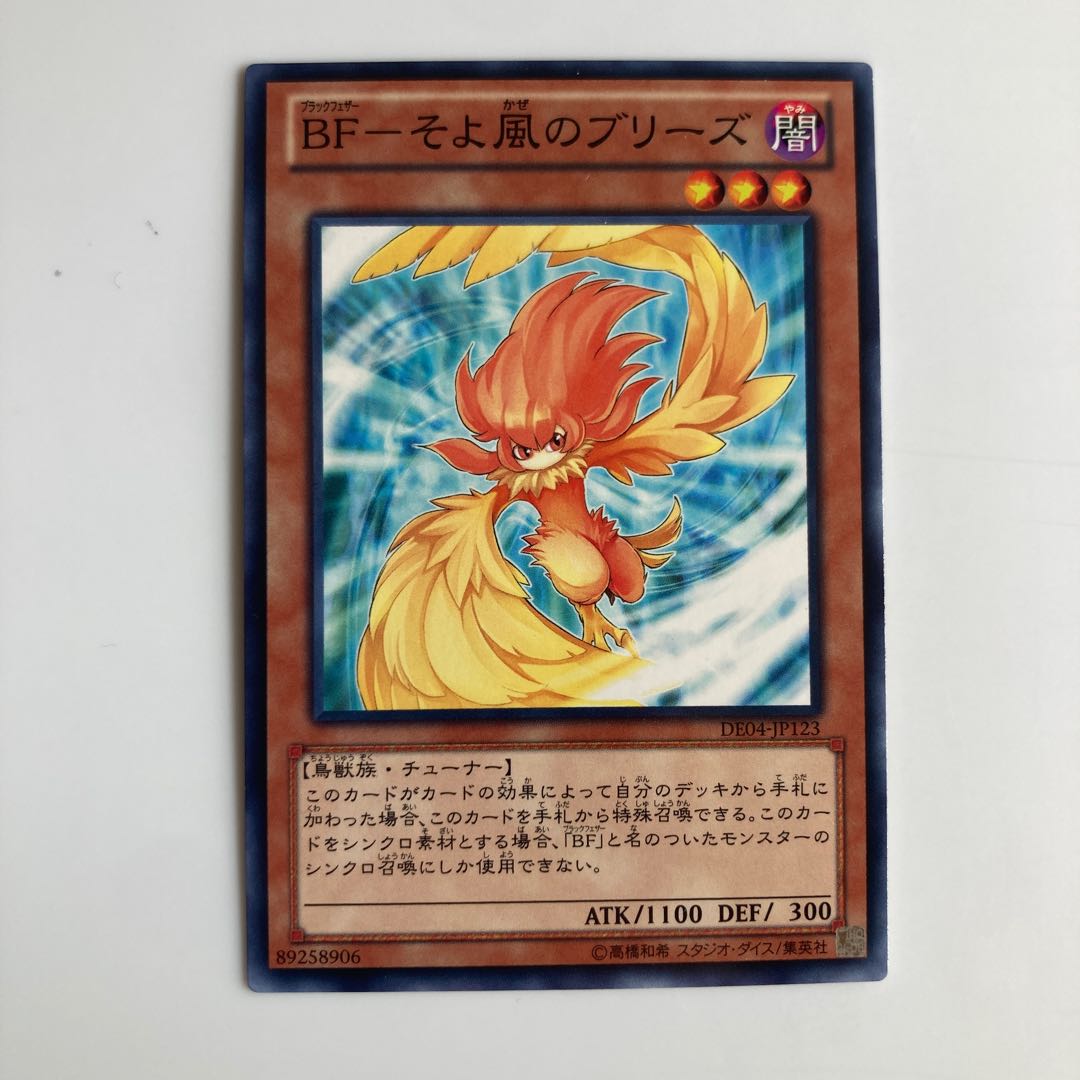 9278 BF-Breeze Breeze $4862