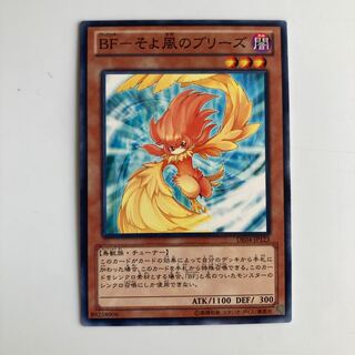 9278 BF-そよ風のブリーズ ノーマル JP123