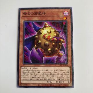 Golden-Eyes Idol $4864
