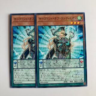 サーヴァント・オブ・エンディミオン　$4865