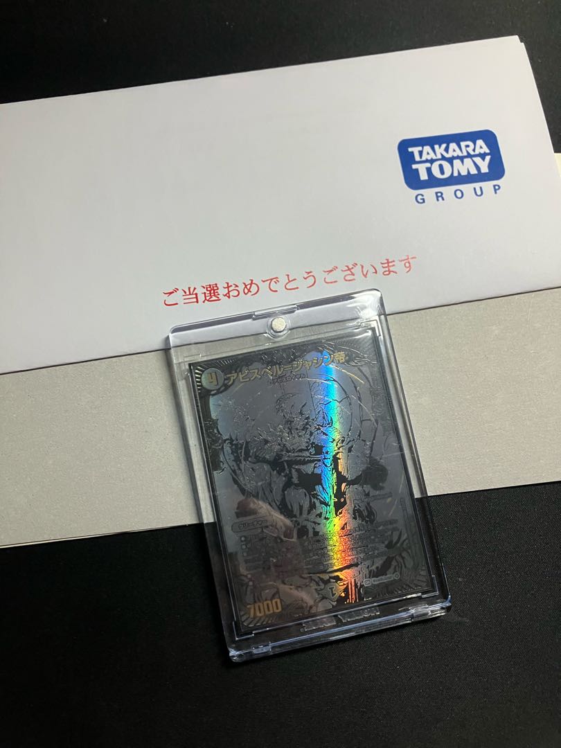 Abyss Bianca=Emperor Jasin OR Black with notification of winners