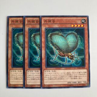 9279 Howling Insect $4868