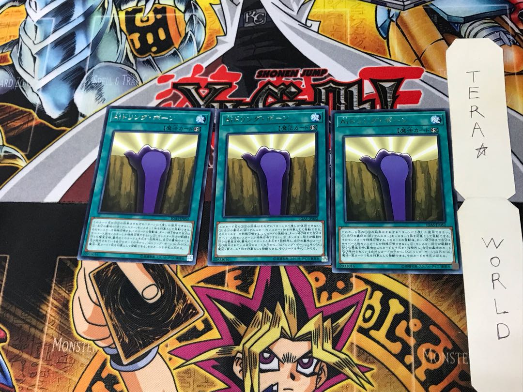 Aiドリング・ボーン IGAS 3 レア 3枚セット てら