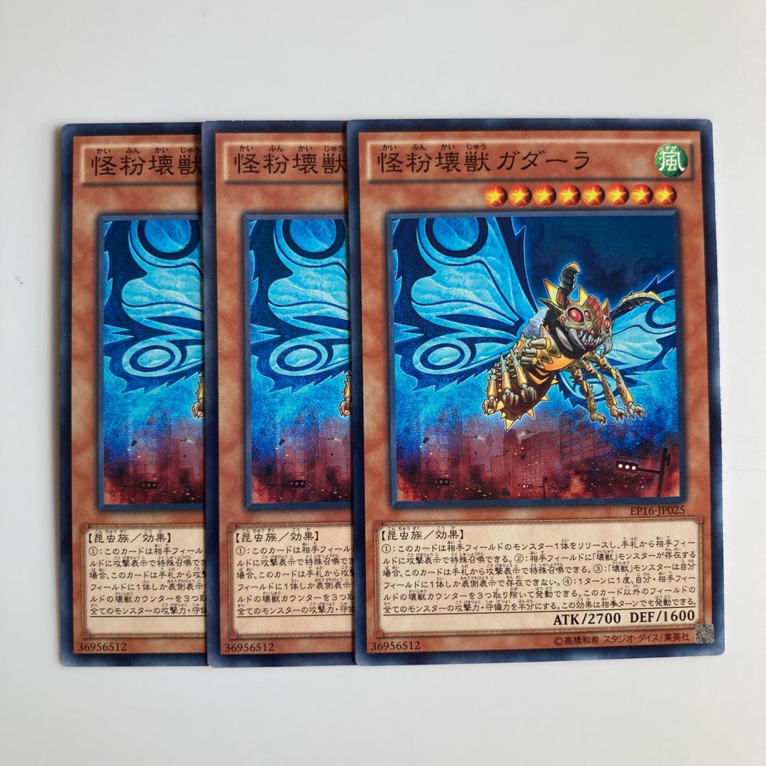 Gadarla, the Mystery Dust Kaiju $4870