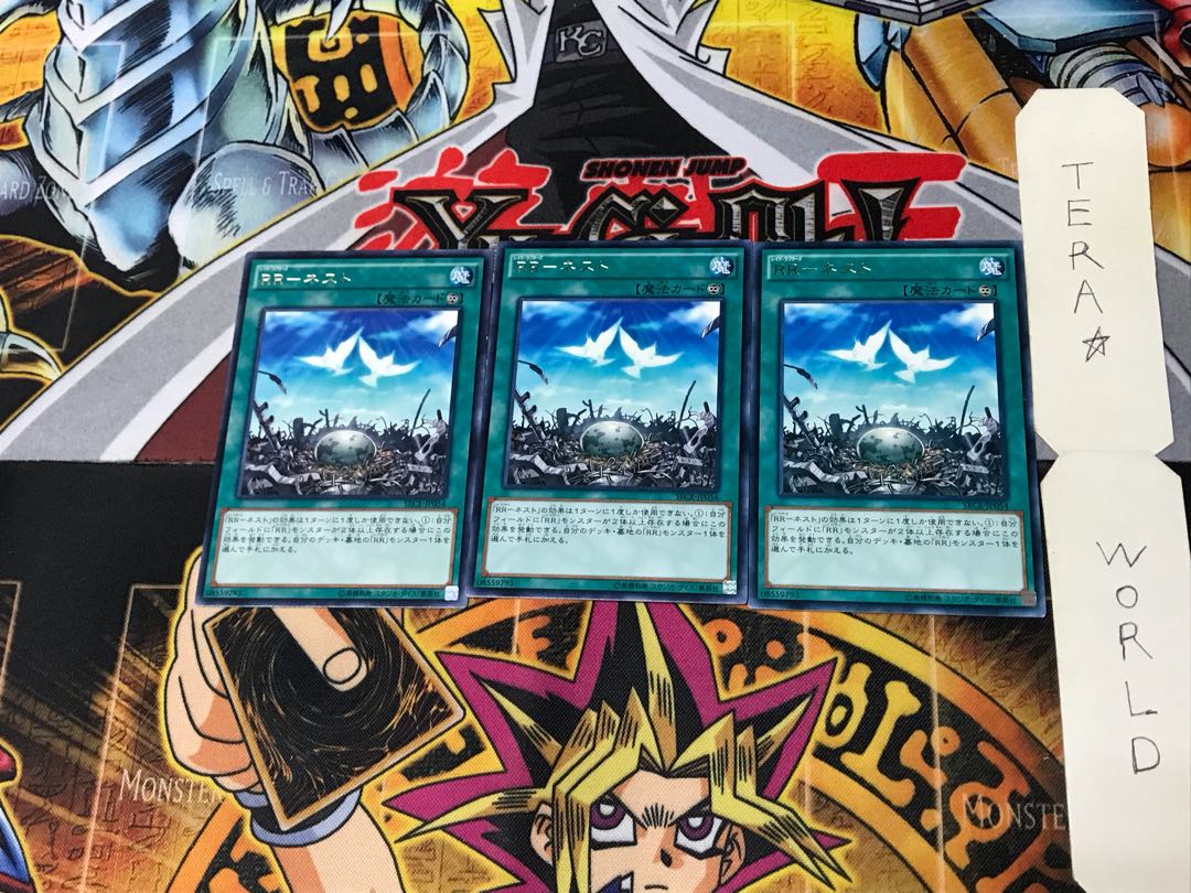 RR-Nest SECE 2 Rare, set of 3 Tera.