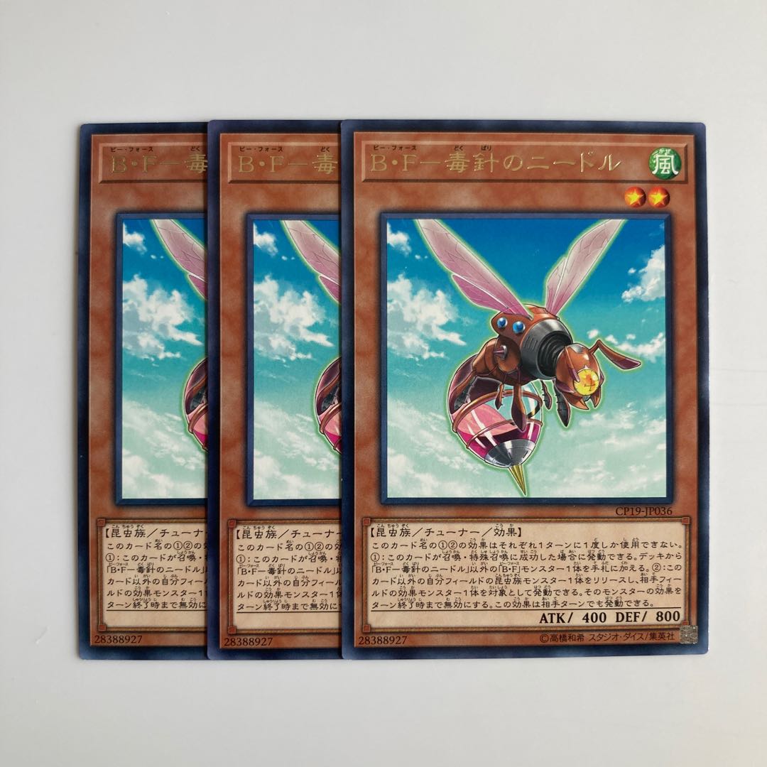 B.F.-Needle with Poison Needle $4874