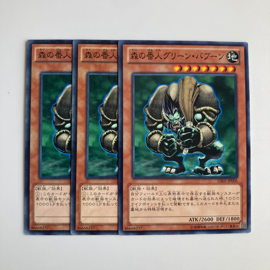 9281 Green Baboon, Defender of the Forest $4876