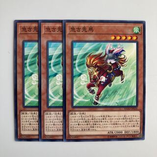 Red Hared Hasty Horse Normal Rare JP034 $4877