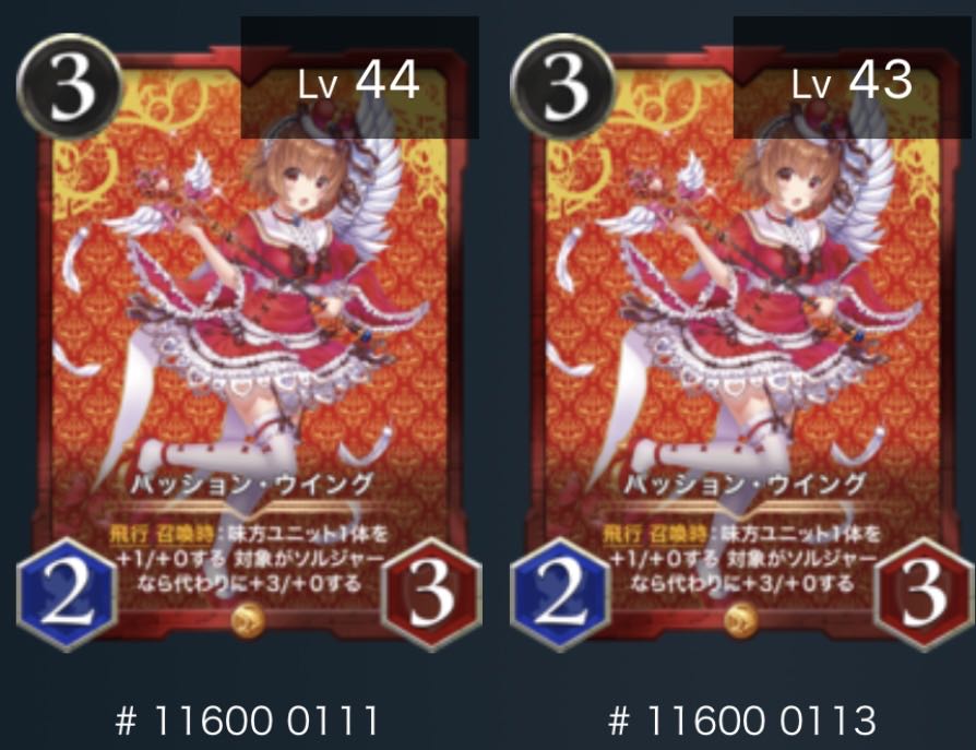 赤ゴールド パッションウイング 2枚セット スピ有