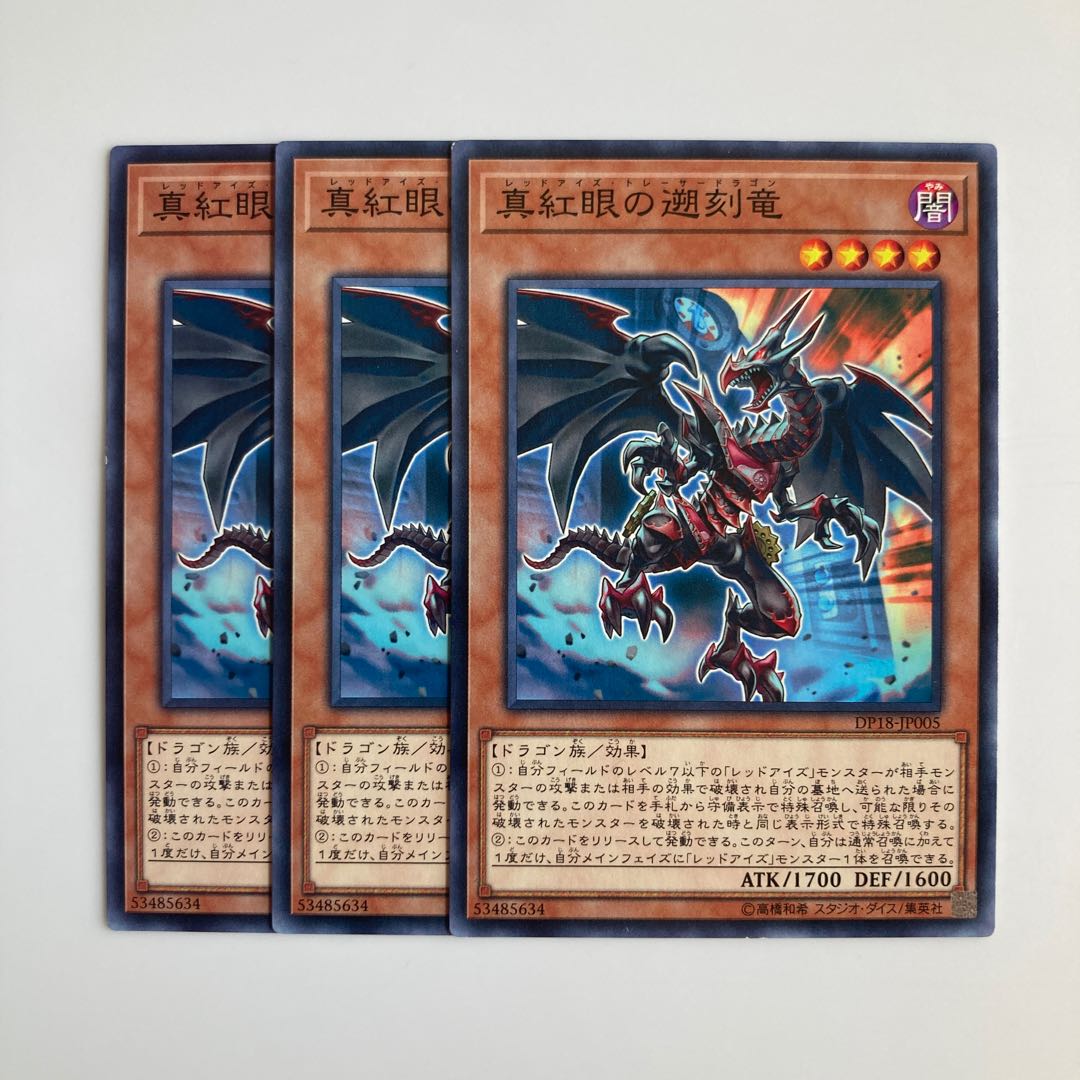 Red-Eyes Retro Dragon $4878