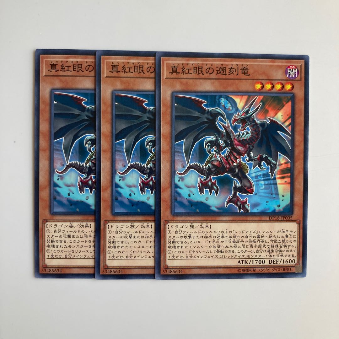 9282 Red-Eyes Retro Dragon $4880