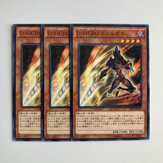 9284 Destiny HERO - Drilldark $4883