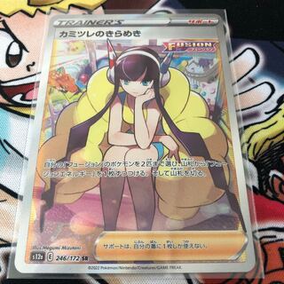 Glint SR 246/172 in Elesa