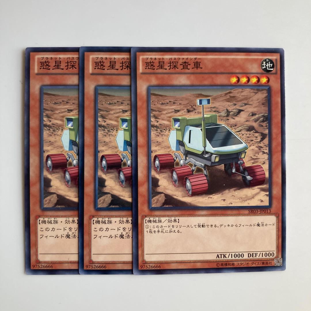 Planet Pathfinder $4886