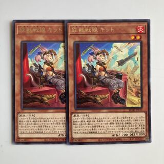 Tri-Brigade Kitt $4888