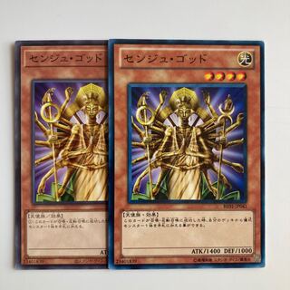 Senju of the Thousand Hands $4889 1枚