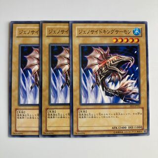 Terrorking Salmon $4890