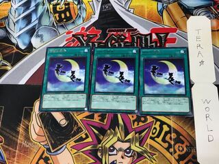 Windwitch Chimes BLVO 1 rare, set of 3 Tera.