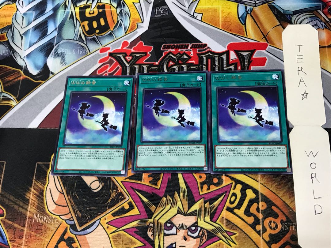 Windwitch Chimes BLVO 3 rare, set of 3 Tera.