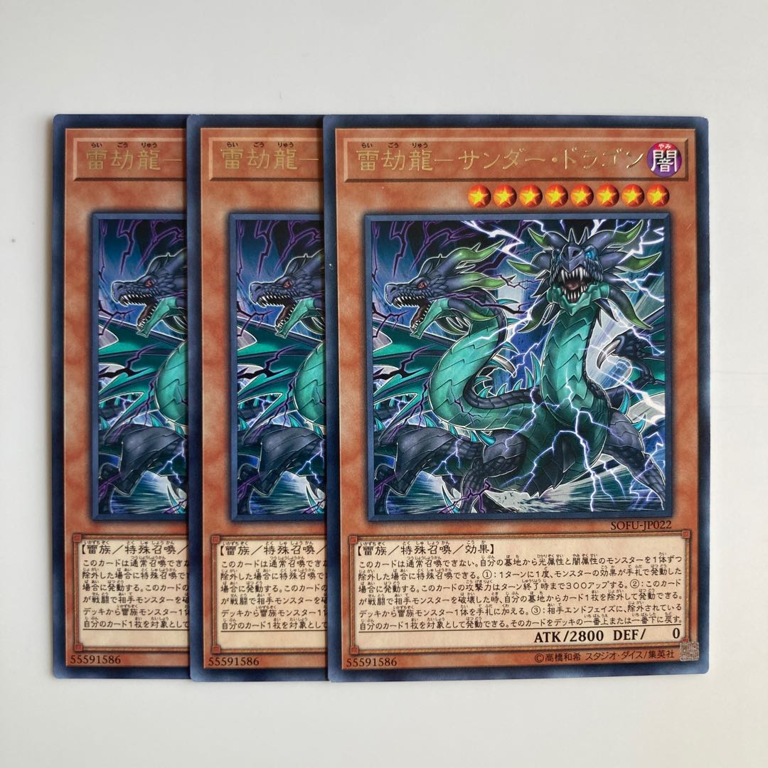 Lightning Kalong-Thunder Dragon $4892