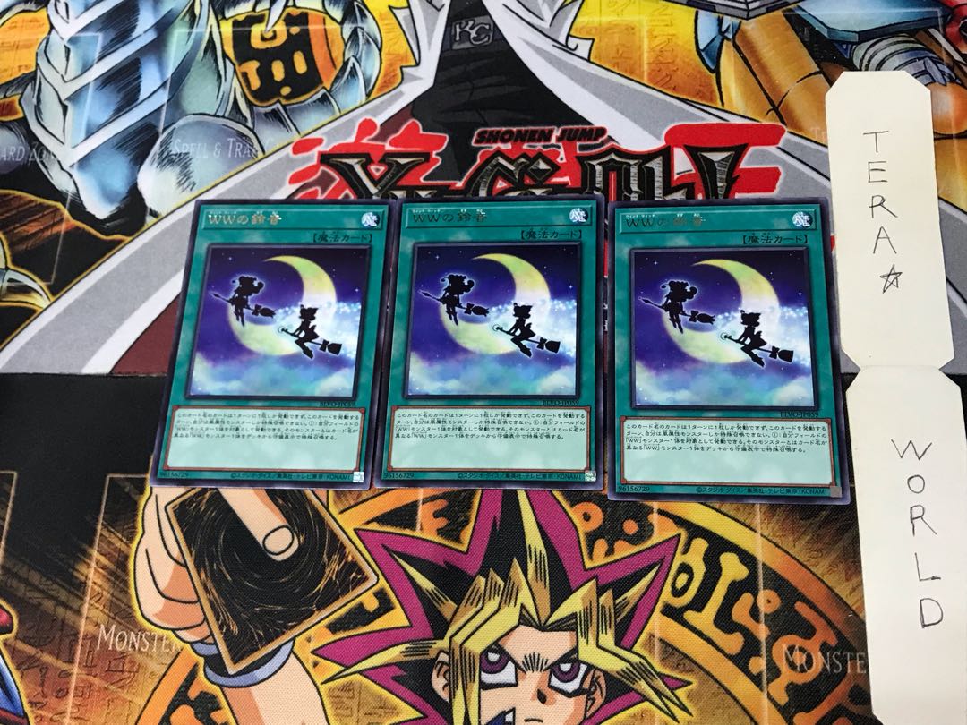 Windwitch Chimes BLVO 4 rare, set of 3 Tera.