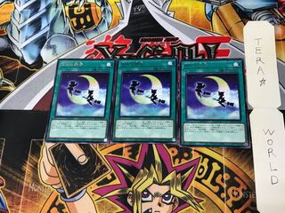 Windwitch Chimes BLVO 4 rare, set of 3 Tera.