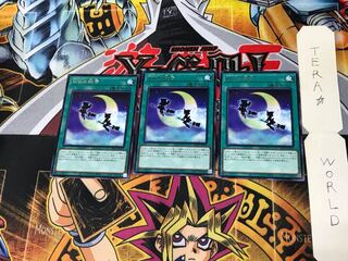 Windwitch Chimes BLVO 5 rare, set of 3 Tera.