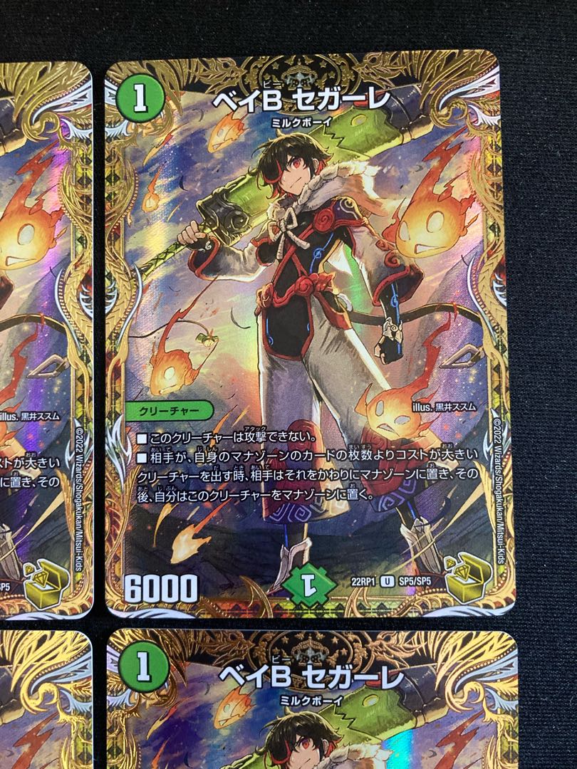 Bay B Segale (Gold Treasure) U-foil SP5/SP5 4pcs.