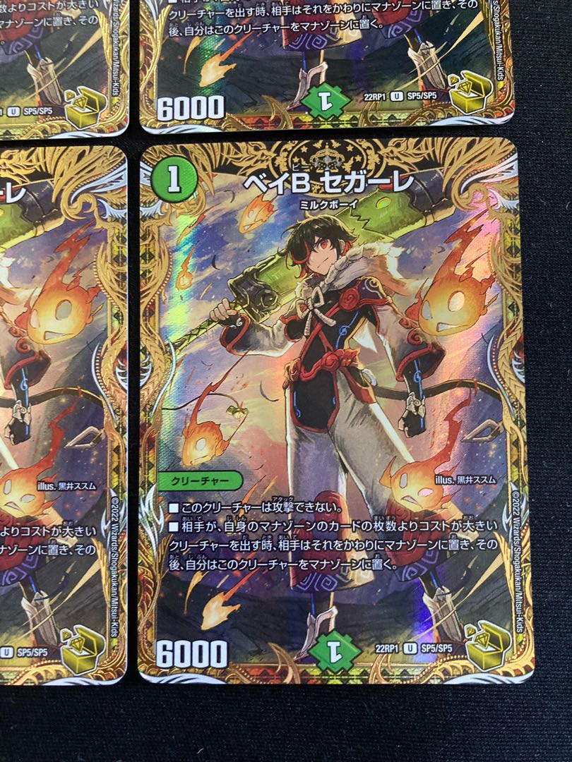 Bay B Segale (Gold Treasure) U-foil SP5/SP5 4pcs.