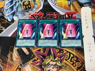 Accellight DP13 1 rare, set of 3 Tera.