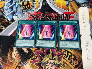 Accellight DP13 2 rare, set of 3 Tera.