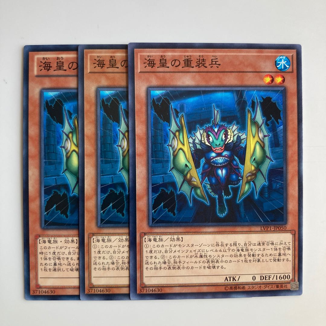 海皇の重装兵 $4896 1枚