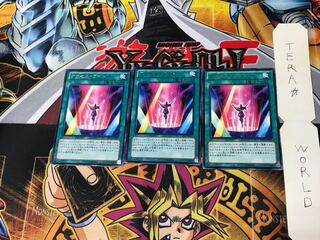 Accellight DP13 4 rare, set of 3 Tera.