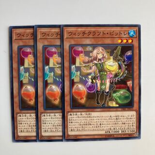 Witchcrafter Pittore $4898