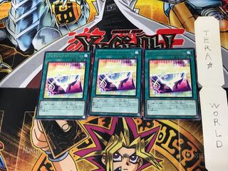 Amazing Time Ticket LIOV 1 Rare Set of 3 TERRA