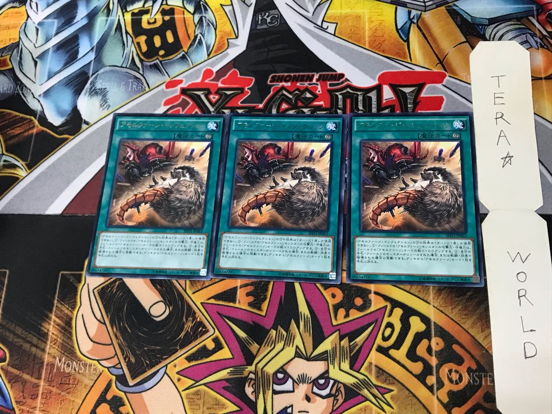 Amorphage Infection SHVI 1 rare, set of 3 Tera.