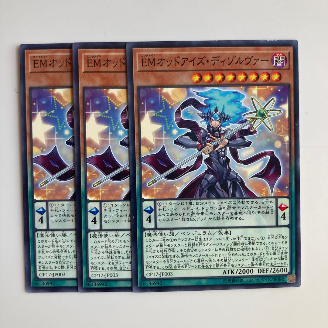 Performapal Odd-Eyes Dissolver $4901