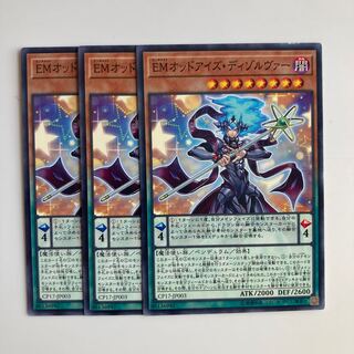 Performapal Odd-Eyes Dissolver $4901