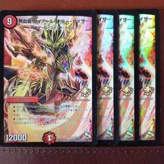 セット割引 熱血龍ガイアール・キラー・カイザー ジャンク品