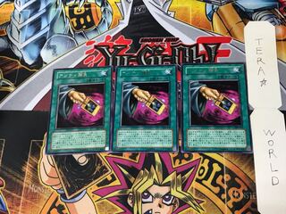 アンティ勝負 302 2 レア 3枚セット てら