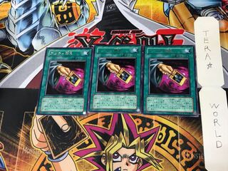 アンティ勝負 302 3 レア 3枚セット てら