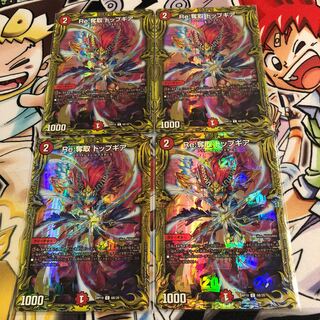 Re:Desertion Top Gear (20thSP rare spec) C-foil 6B/20