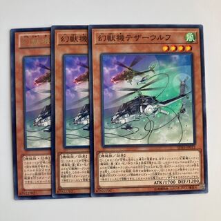 9289 Mecha Phantom Beast Tetherwolf $4905