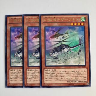 9290 Mecha Phantom Beast Tetherwolf $4906