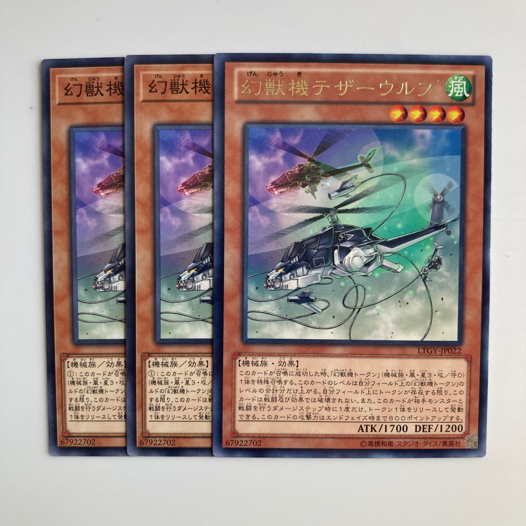 9291 Mecha Phantom Beast Tetherwolf $4907