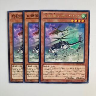 9291 Mecha Phantom Beast Tetherwolf $4907