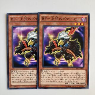 9292 BF-上弦のピナーカ ノーマル JP007